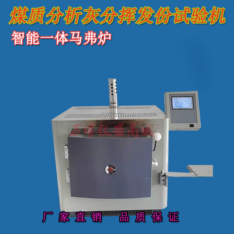 什么是煤炭中的灰分？