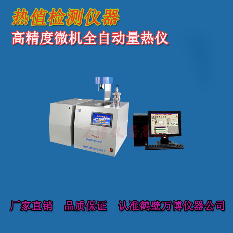 對煤炭發(fā)熱量測定室有何要求？